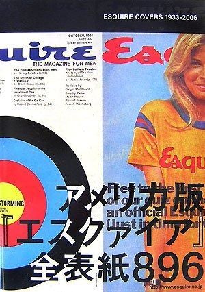 アメリカ版「エスクァイア」全表紙896: ESQUIRE COVERS 1933-2006