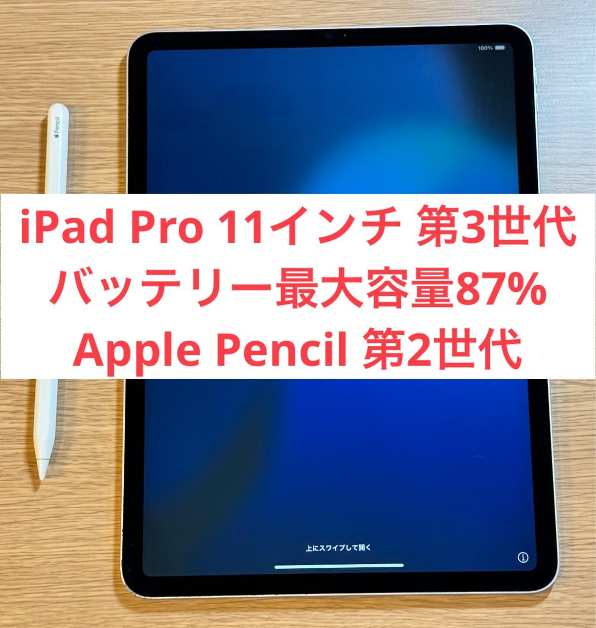 24時間以内発送】iPad Pro 第3世代 Wi-Fiモデル 128GB - メルカリ