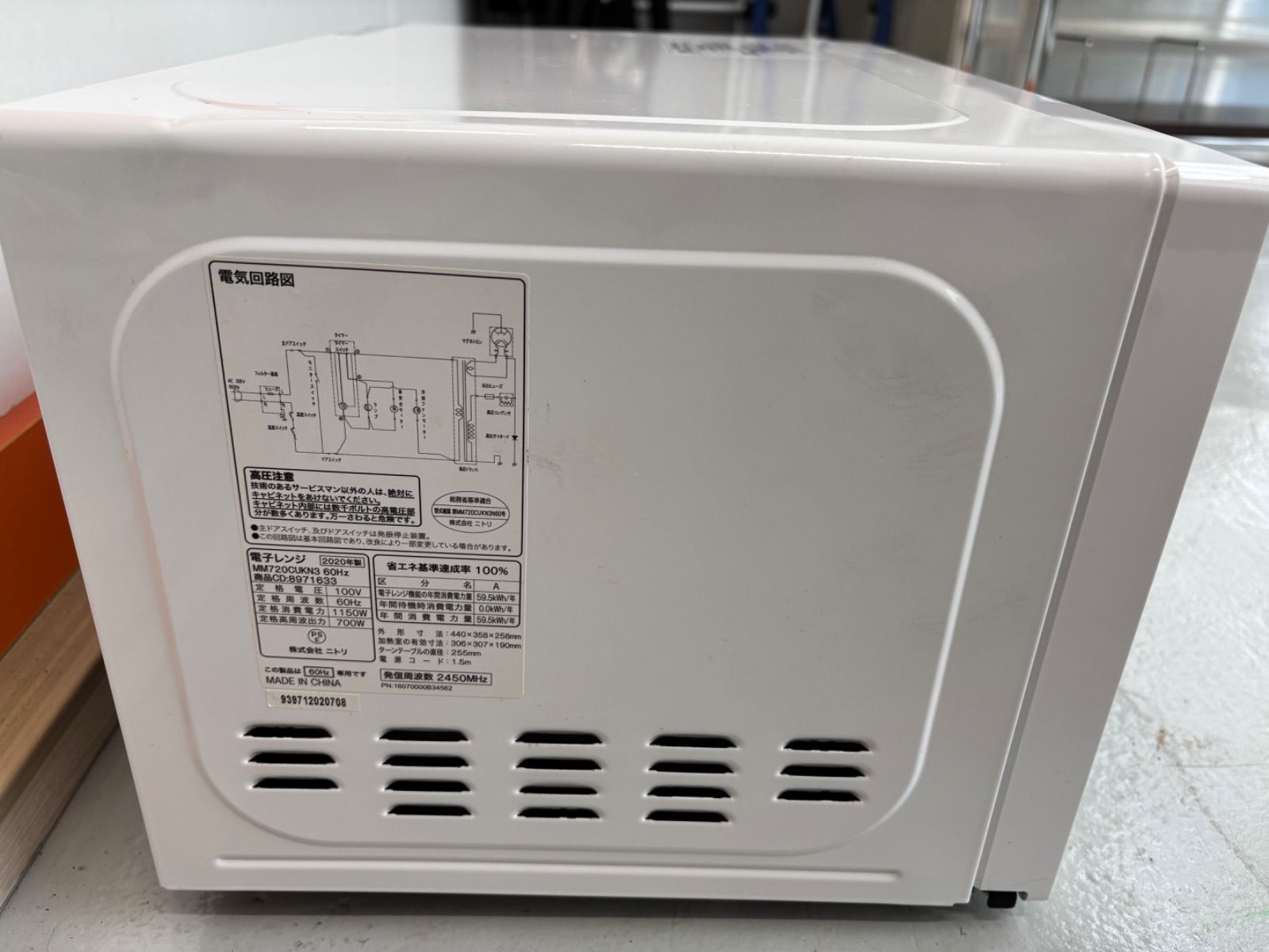 美品 ニトリ 電子レンジ 2020年製 60Hz MM720CUKN3 2020年製 ニトリ 電子レンジ 60Hz専用 MM720CUKN3 | 【WEB