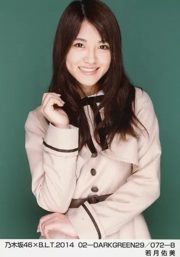 乃木坂46 生写真 若月佑美 中古】生写真(乃木坂46) 若月佑美/乃木坂46×B.L.T.2014 02