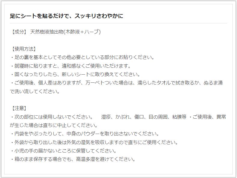 足裏 樹液シート 不思議シート サラサラタイプ 足裏シート 三皇 樹液