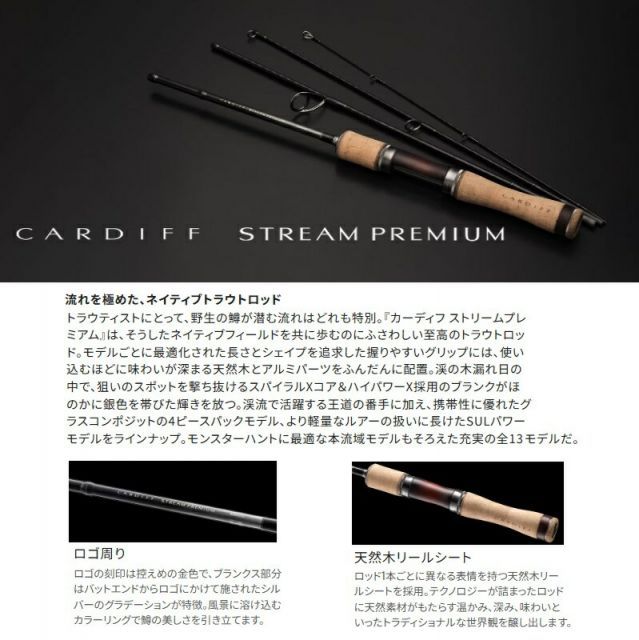 シマノ　カーディフ ストリームプレミアム B64L シマノ 24 カーディフ ストリームプレミアム B64L ベイトモデル