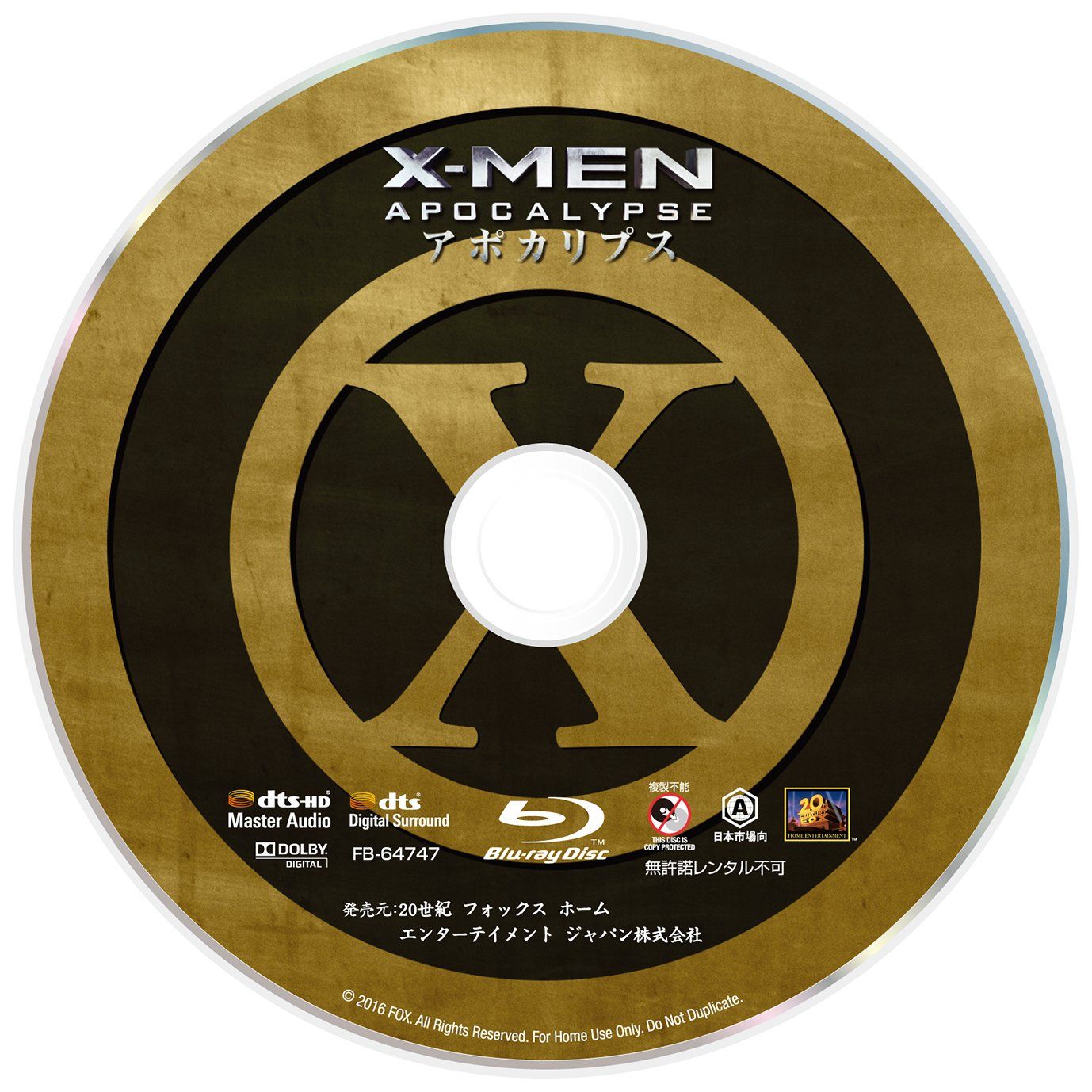 Amazon.co.jp限定】X-MEN:アポカリプス 3D & 2D ブルーレイセット