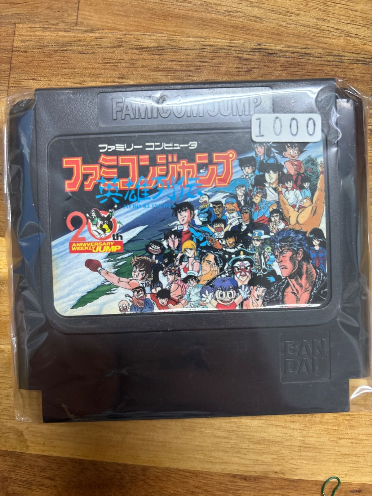 ファミコンジャンプ 英雄列伝 - メルカリ