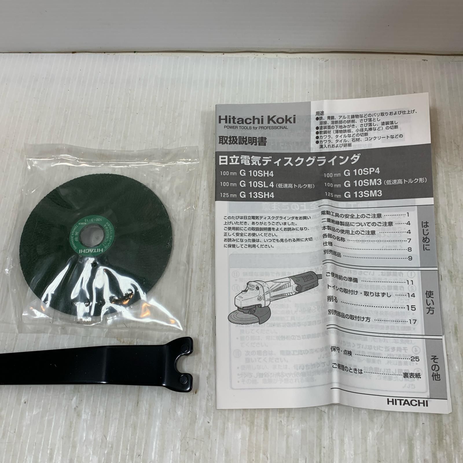 κκHITACHI 日立 研磨工具 ディスクグラインダー コード式 100v 5205338 G10SH4 シルバー×ブラック HRDEVELOPMENT_JP