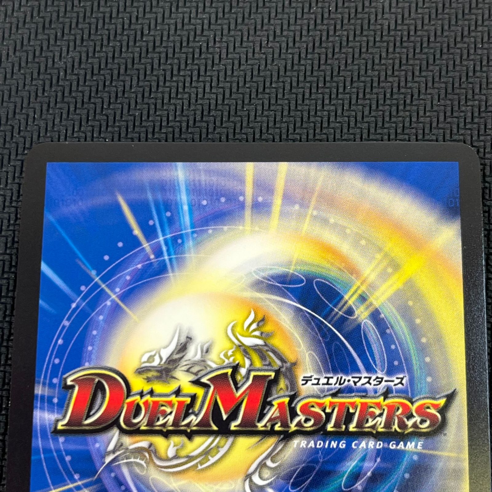 デュエルマスターズ 凶鬼卍号 メラヴォルガル 金トレジャー Amazon.co.jp: デュエルマスターズ アビス・レボリューション 凶鬼卍号