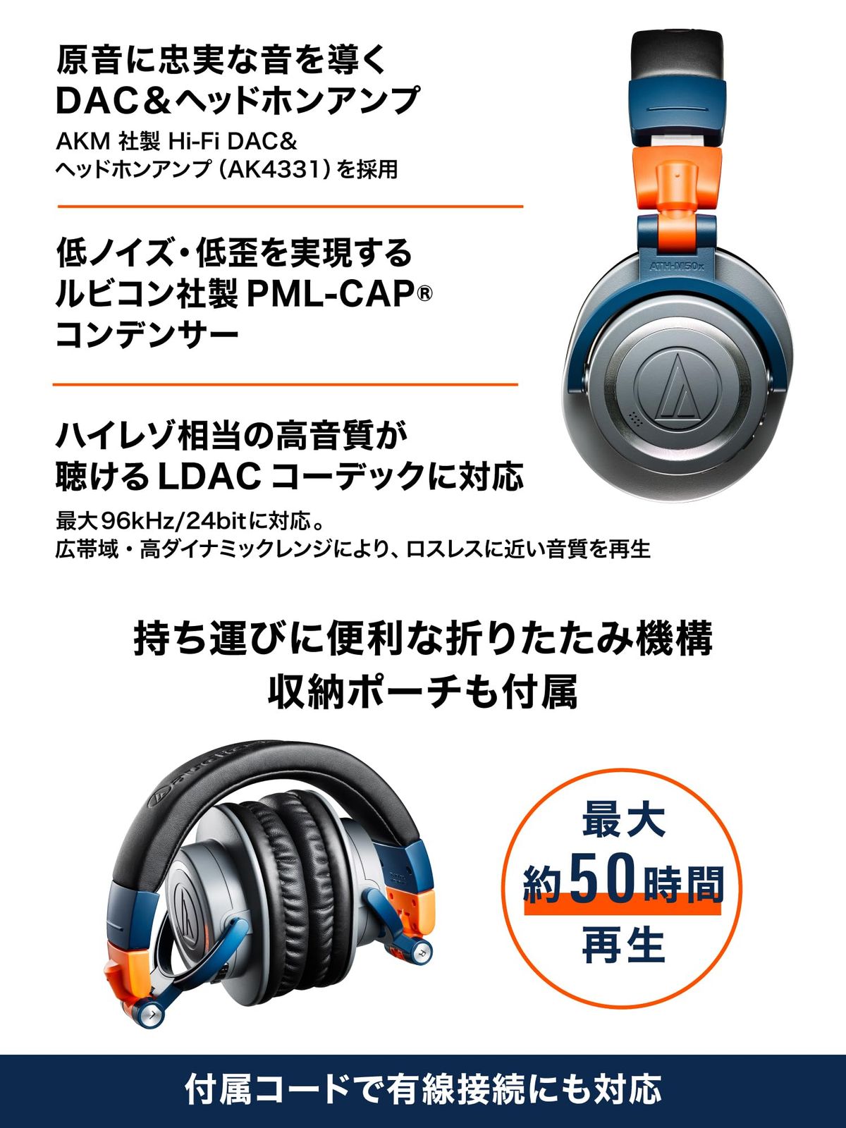 ATH-M50xBT2 LAB
