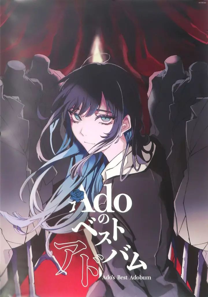 中古】ポスター B2ポスター Ado 「CD Adoのベストアドバム