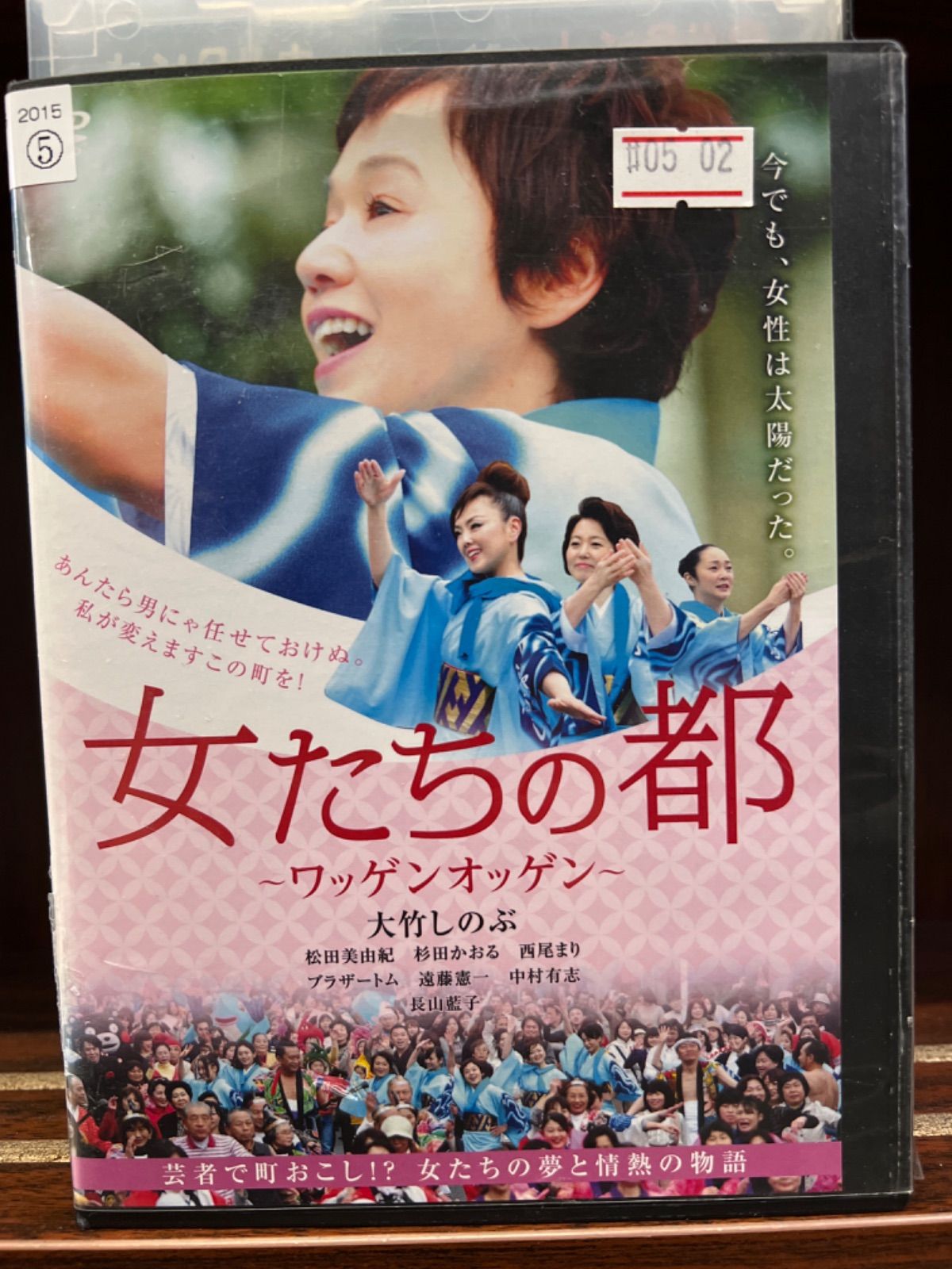 女たちの都 DVD 大竹しのぶ - 邦画・日本映画