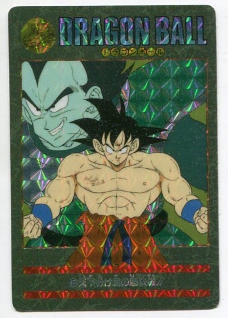 ドラゴンボール ビジュアルアドベンチャー no.47 天下分け目の超決戦!! ドラゴンボール ビジュアルアドベンチャー 47 天下分け目の超
