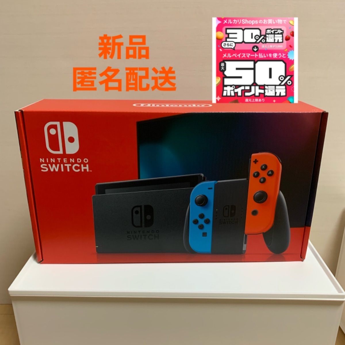 匿名/新品 Nintendo Switch 本体　ネオンカラーHAD-S-KABAA
