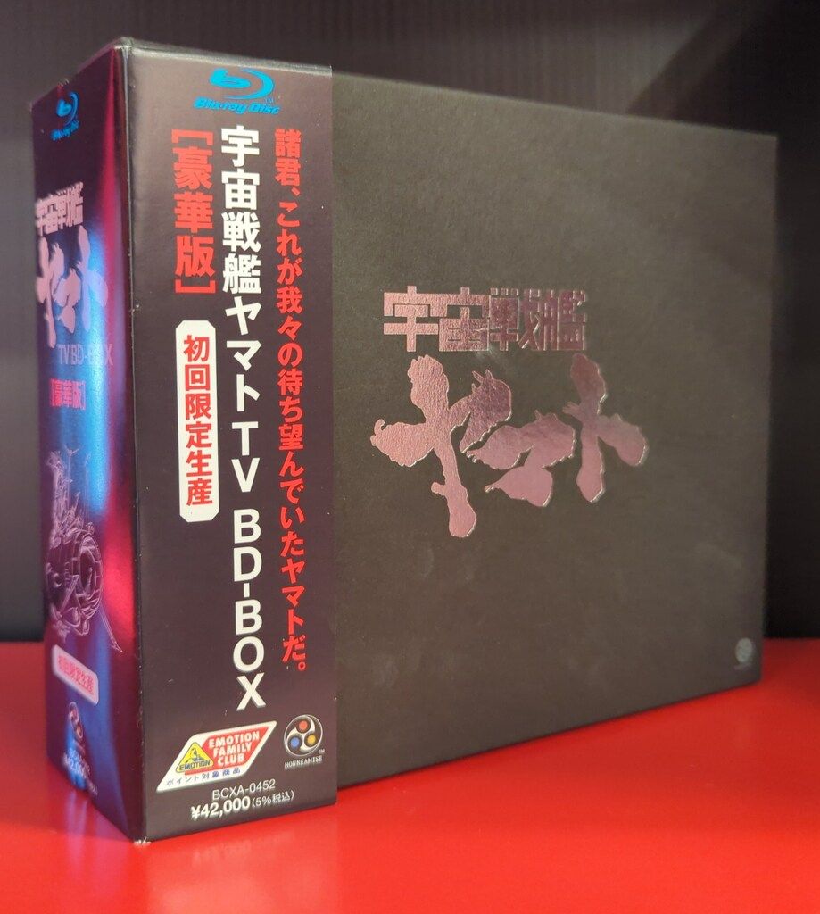 (未使用･未開封品)　宇宙戦艦ヤマト TV BD-BOX 豪華版 (初回限定生産) [Blu-ray] p1m72rm 宇宙戦艦ヤマト」TV BD-BOX┃2023年11月22日（水）発売！