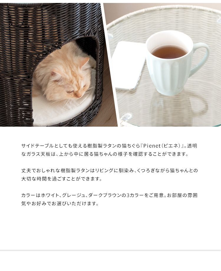 サイドテーブルにもなるペットハウス