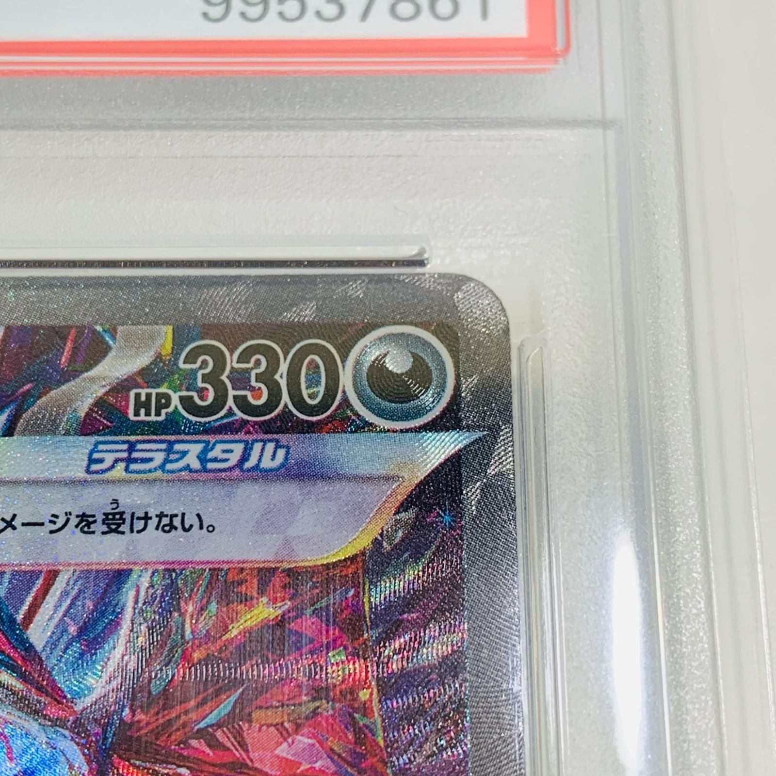 【飾磨店】 中古 トレーディングカード PSA10 リザ ードンex SAR SV4a-349 ポケモンカードゲーム リザ ードンex SV4a-349 【362】 飾磨店】 中古 トレーディングカード PSA10 リザ ードンex SAR