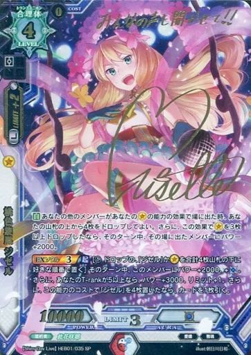 桃色旋風 ジゼル(金箔押しキャラクターサイン入り) 【公式通販】