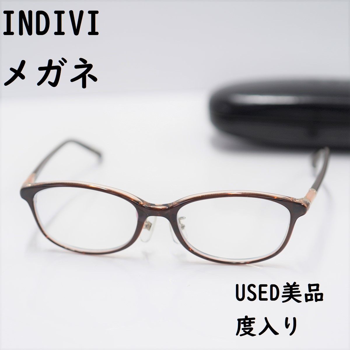 USED美品】INDIVI メガネ 度入りレンズ ブラウン トレンド - メルカリ