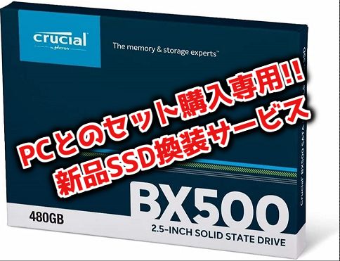 新品・未開封 SSD 480GB 保証書付スマホ/家電/カメラ