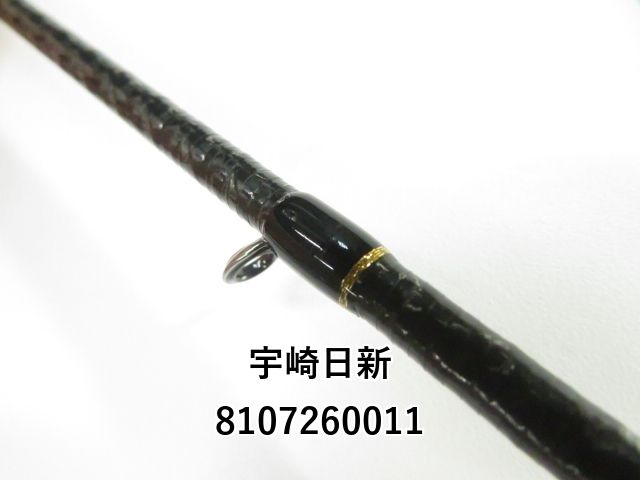 宇崎日新 レスター 夢墨 ボロン 803ML (01-8107260011) - メルカリ