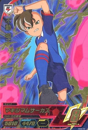 イナズマイレブンAC 不動明王 イナズマイレブンAC 4弾 不動 明王【シークレット】の通販