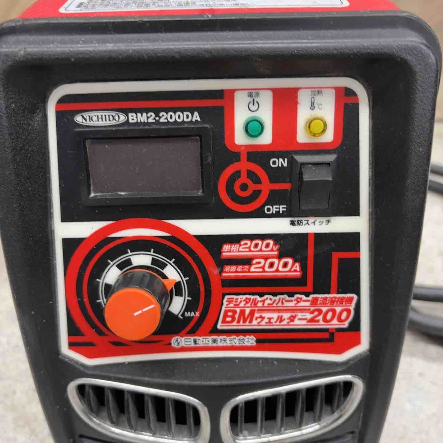 BMウェルダー200A 八潮店