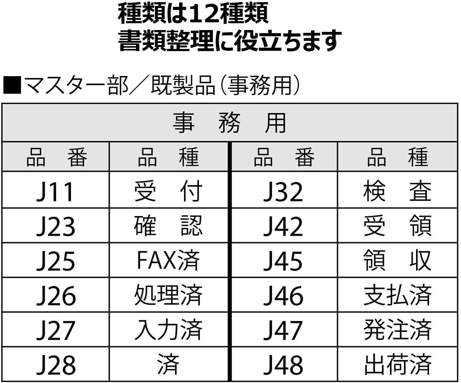 まとめ）シヤチハタ データーネームEX15号 XGL-15M-J25 FAX済