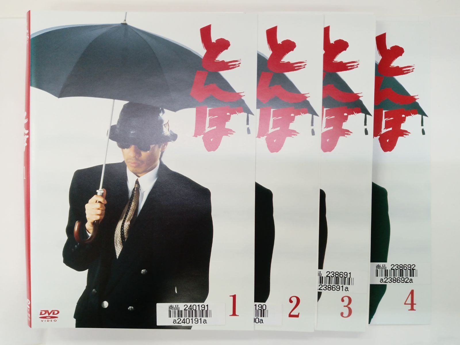 とんぼ 全4巻 長渕 剛 T-69