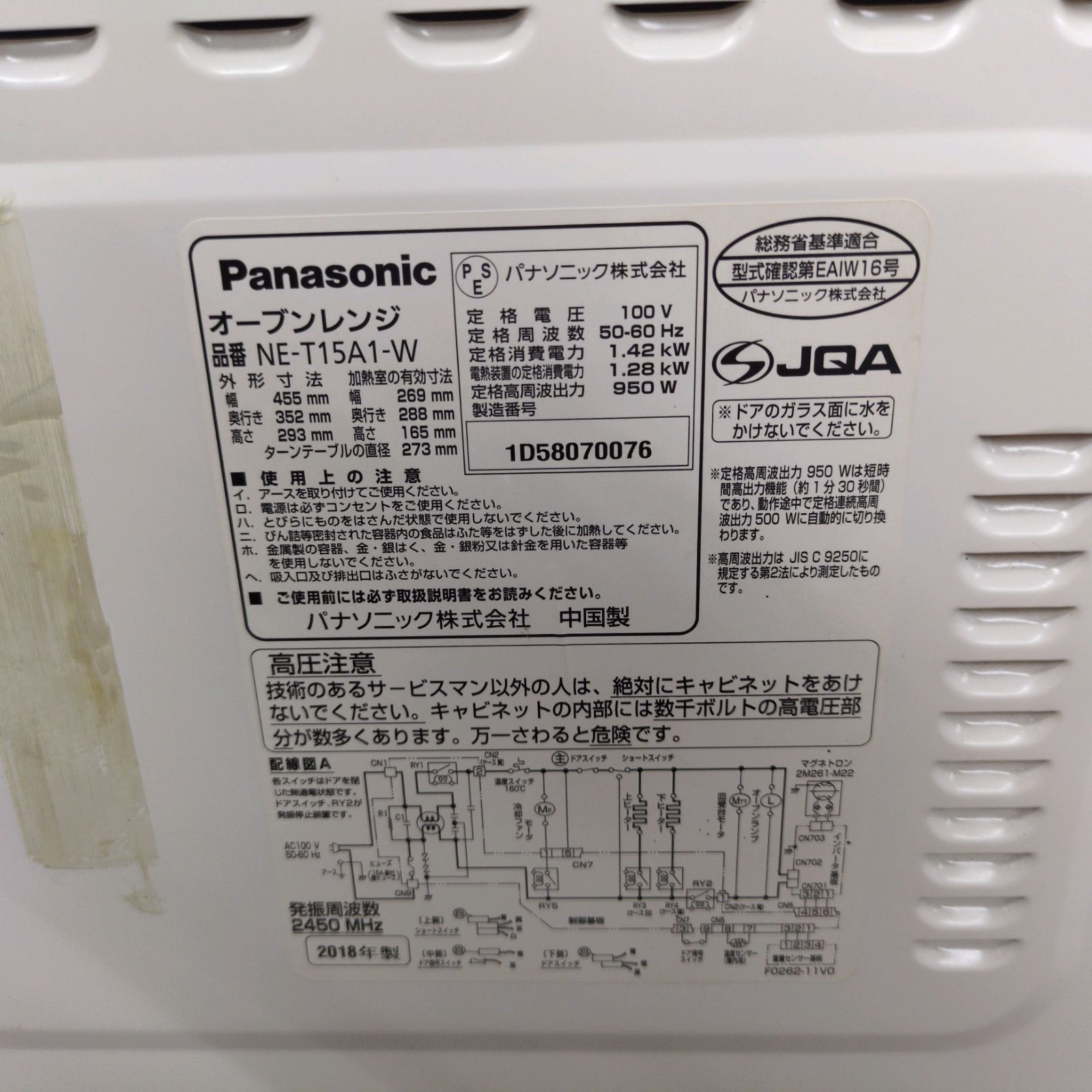 2018年製 Ｐanasonic