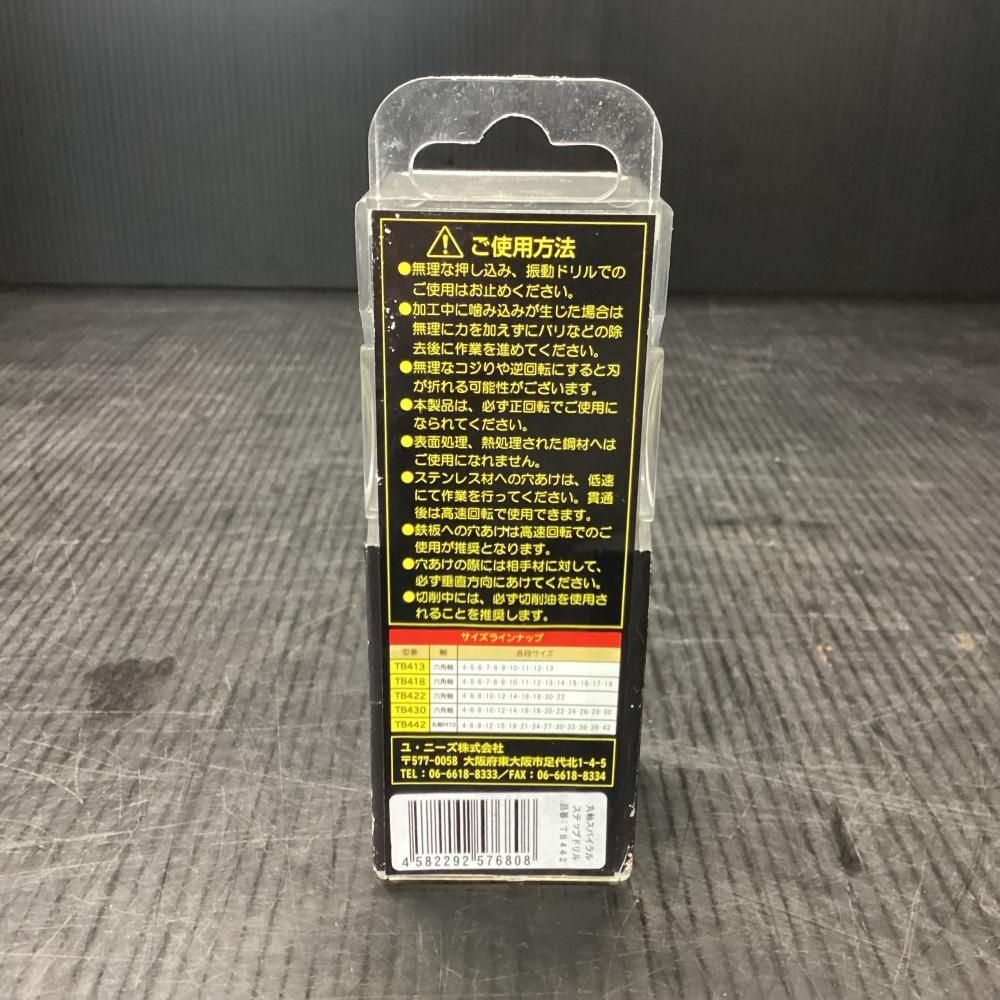 ユ ニーズ TB442 丸軸スパイラルステップドリル 203