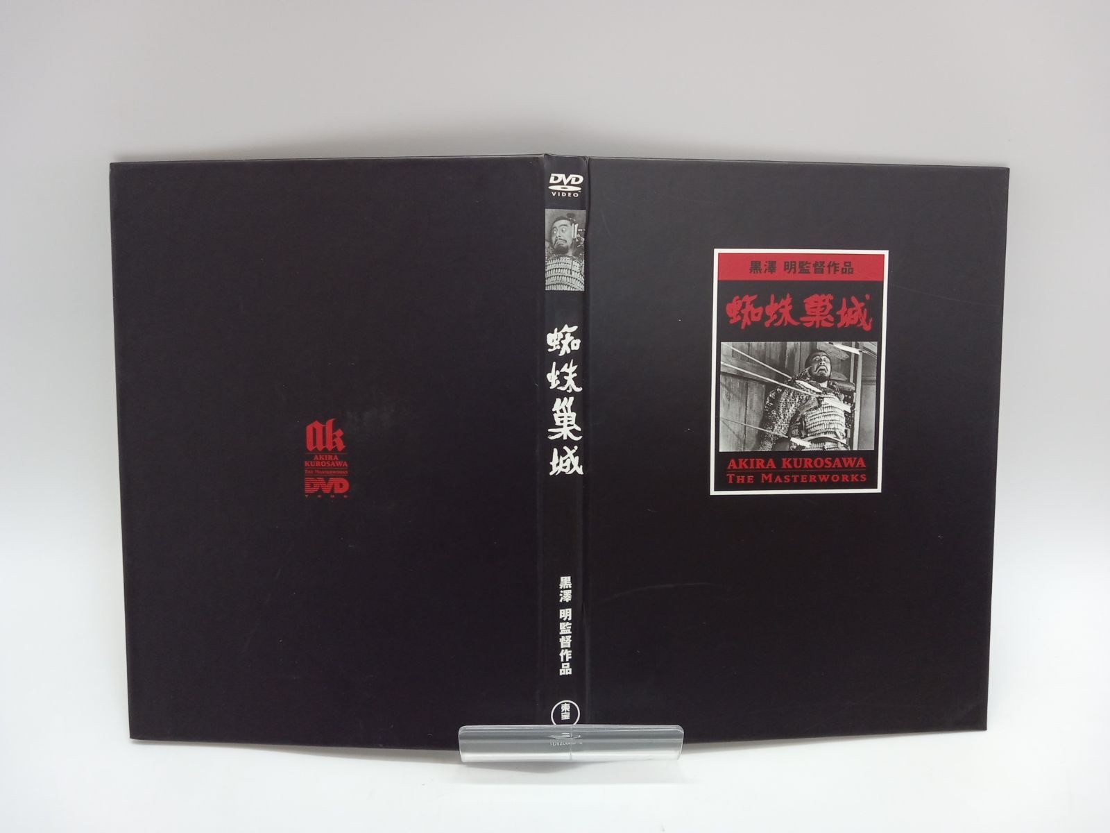 黒澤明 THE MASTERWORKS 1 DVD BOX DVD [DD0758-005] - メルカリ