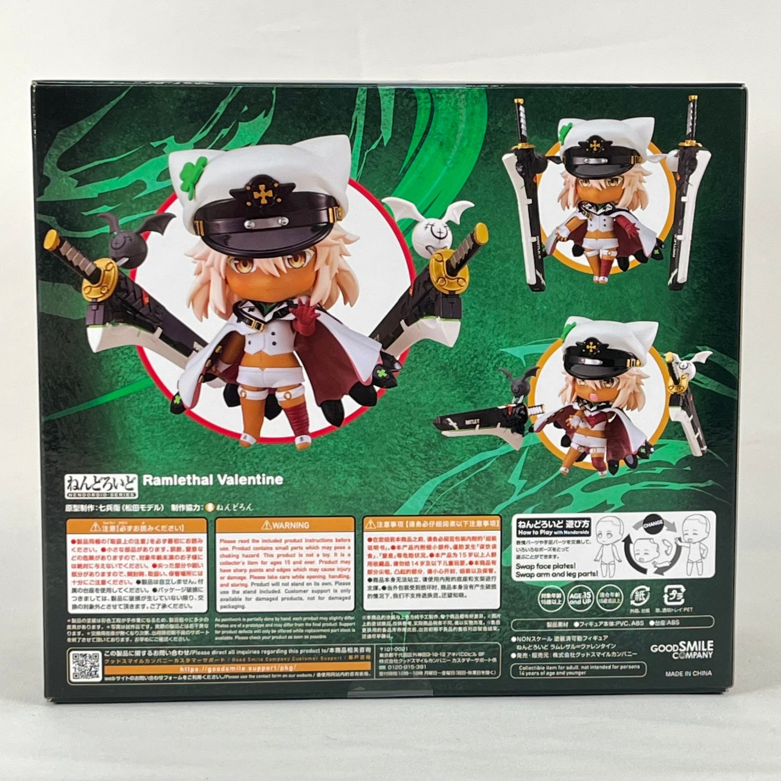 ねんどろいど ラムレザル=ヴァレンタイン GUILTY GEAR STRIVE 中古未