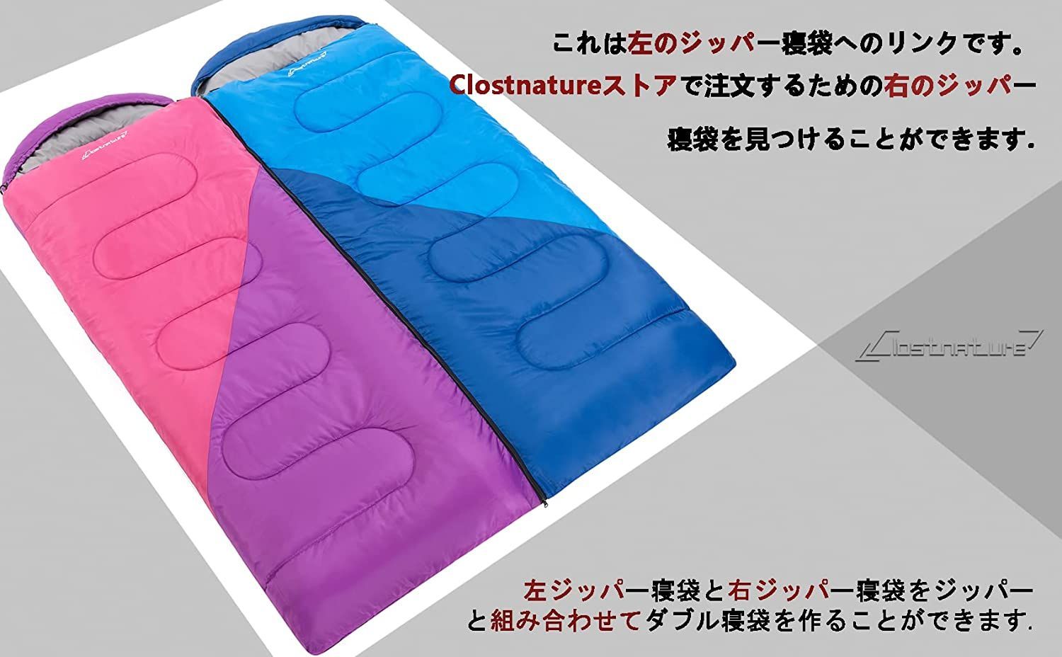 □早い者勝ち限定セール□【未使用品】Clostnature 寝袋 夏用 冬用