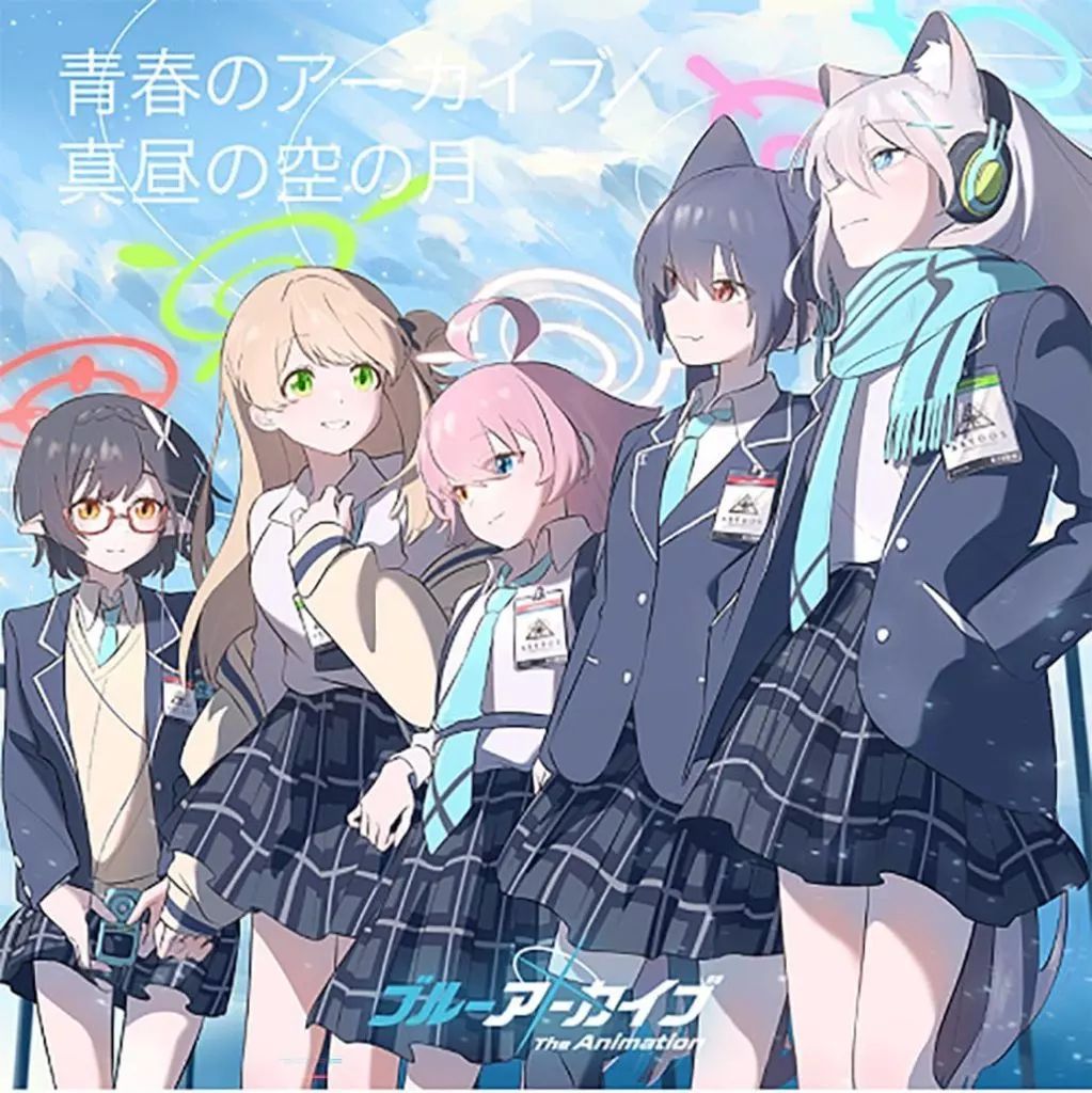 中古】アニメ系CD アビドス高等学校対策委員会 / 青春のアーカイブ