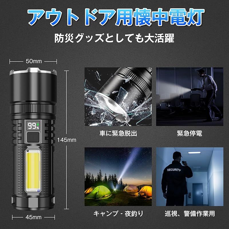 懐中電灯 【2024年新登場 ・液晶画面デジタル残量・超高輝度IPX7