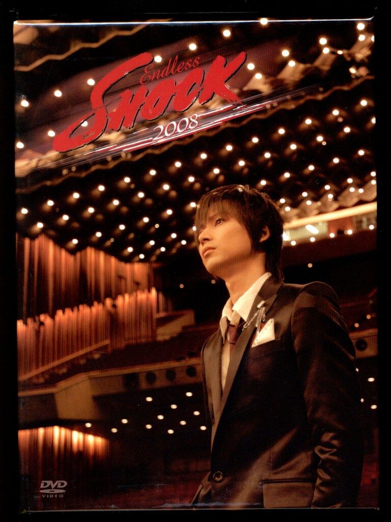 安く 買う 方法CD・DVD・ブルーレイ - KinKi Kids 堂本光一 08年