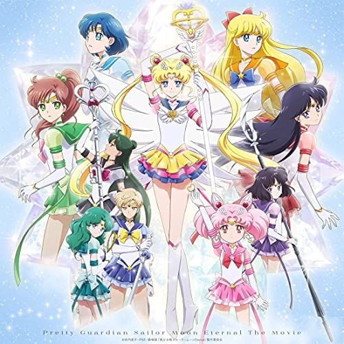 Blu-ray】セーラームーン / 劇場版「美少女戦士セーラームーンEternal