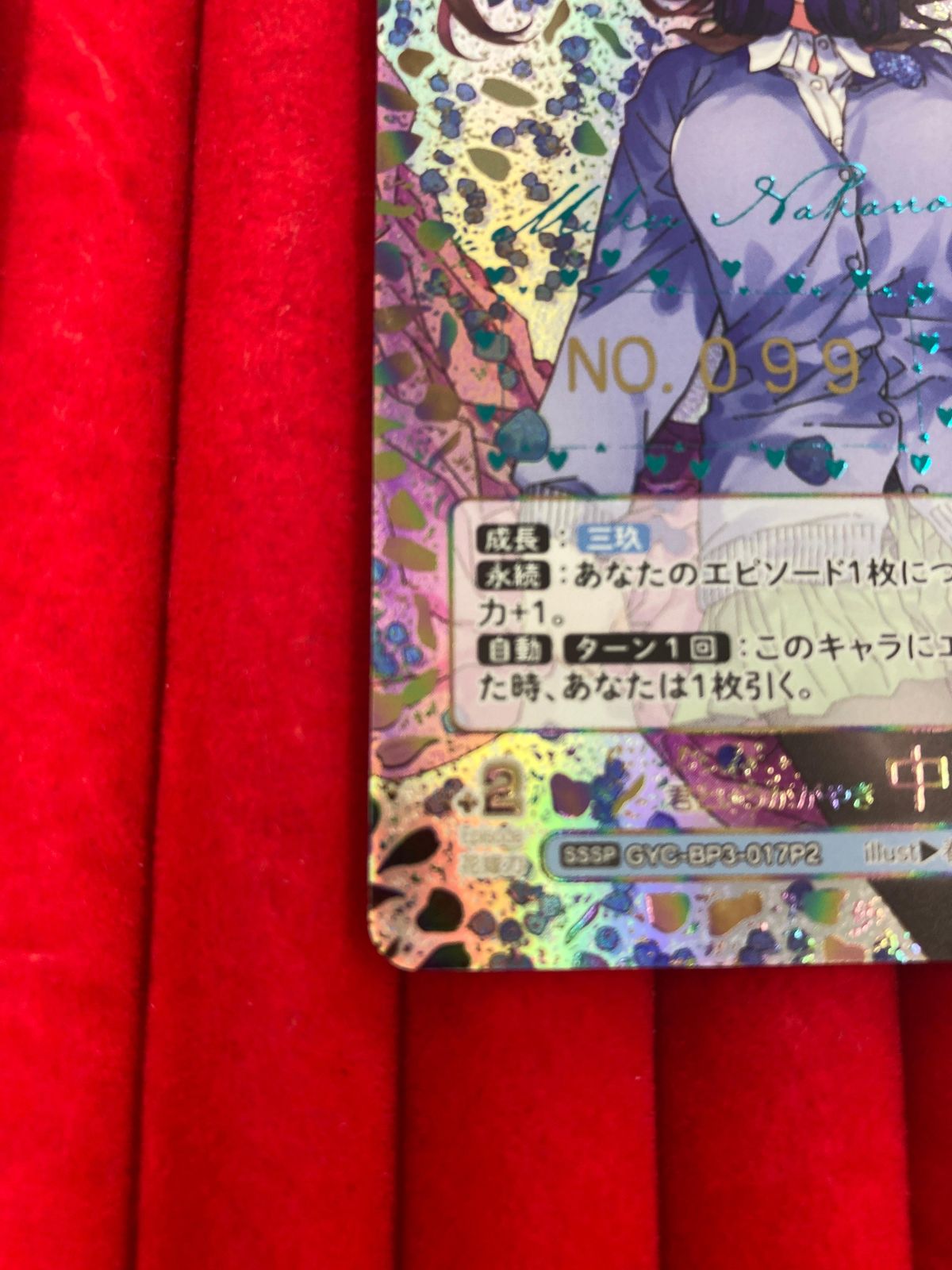 君というかがやき 中野三玖　SSP　サイン 五等分の花嫁 君というかがやき 中野三玖 SSP サイン - メルカリ