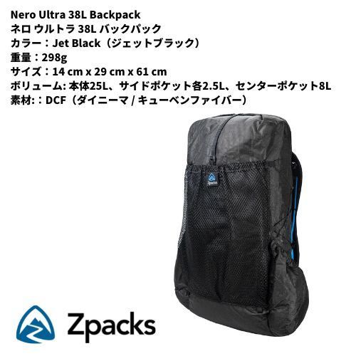 Zpacks Nero Ultra 38L Backpack / Jet Black / ネロウルトラ38L バックパック / DCF  キューベンファイバー Dyneema Composite Fabric ダイニーバコンポジットファブリック