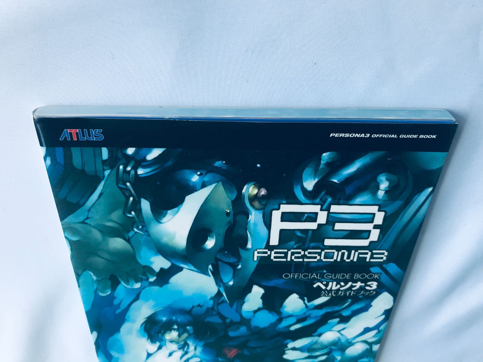 ペルソナ3 公式ガイドブック PS2 攻略本 初版 Persona 3 Official 