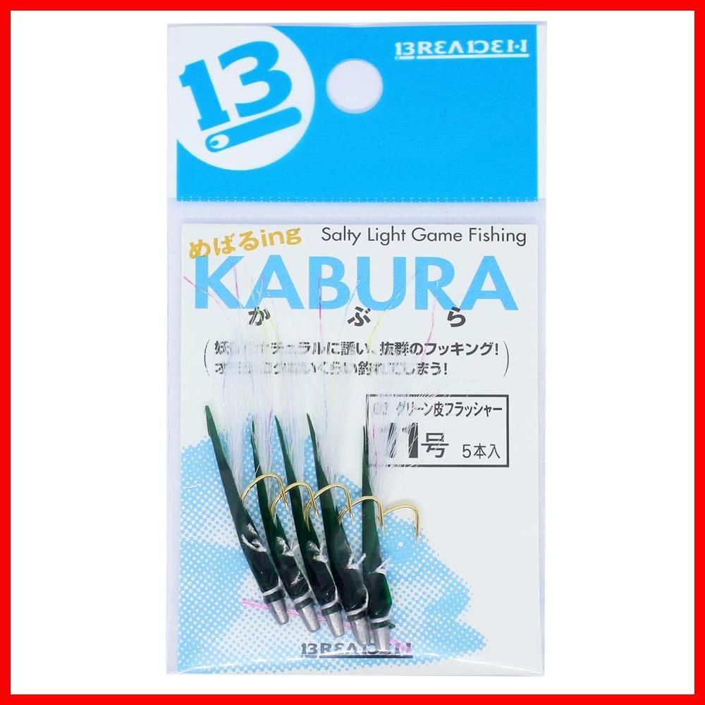 特価商品】ブリーデン(BREADEN) めばるカブラ GR皮フラッシャー11号 (5本) メルカリ