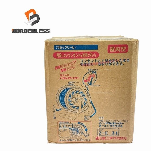 ♥品 NICHIDO 日動工業 100V 30m マジックリール Z-E34 屋内型 コードリール 電工ドラム ドラムリール114999