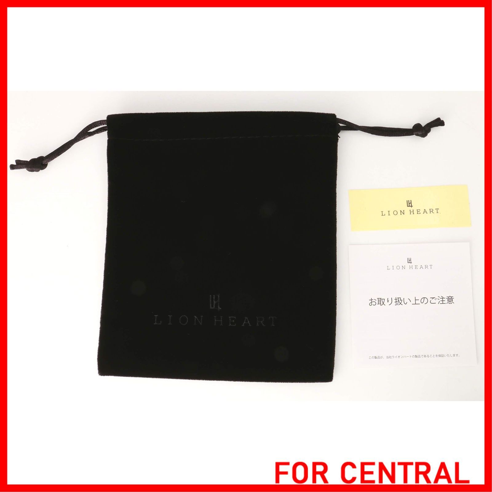 ライオンハート