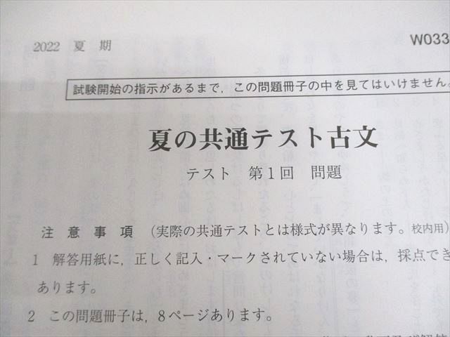 XF10-050 駿台 夏の共通テスト古文/古文重要事項 テキスト 2022 夏期 計2冊 二宮加美 09s0C