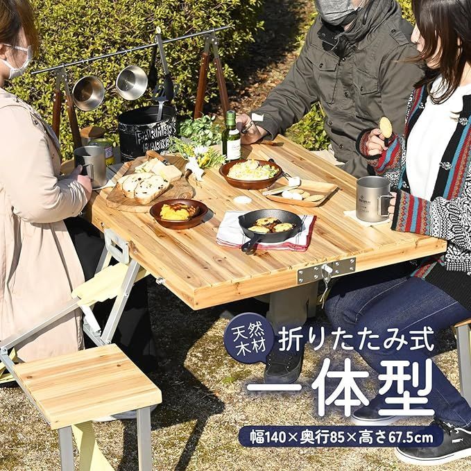 ピクニックテーブル