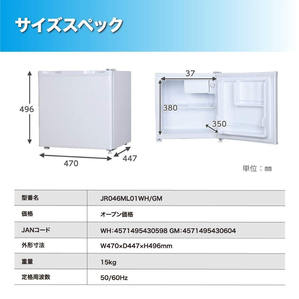 在庫処分】冷蔵庫 小型 1ドア ひとり暮らし 一人暮らし 46L コンパクト ミニ冷蔵庫 右開き ミニ サブ冷蔵庫 オフィス 寝室 白 ホワイト MAXZEN  JR046ML01WH マクスゼン - メルカリ