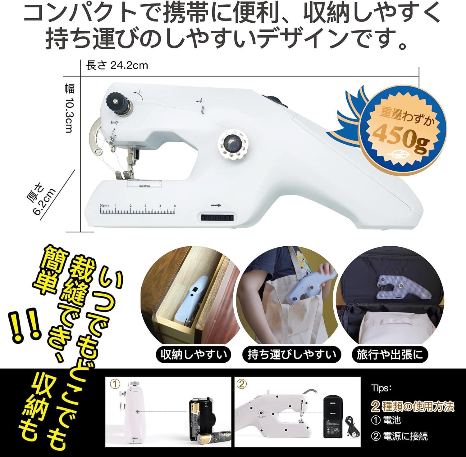 ハンドミシン 初心者向 電動 小型ハンディ 片手で縫える ２本糸縫 日本語説明書付き N22