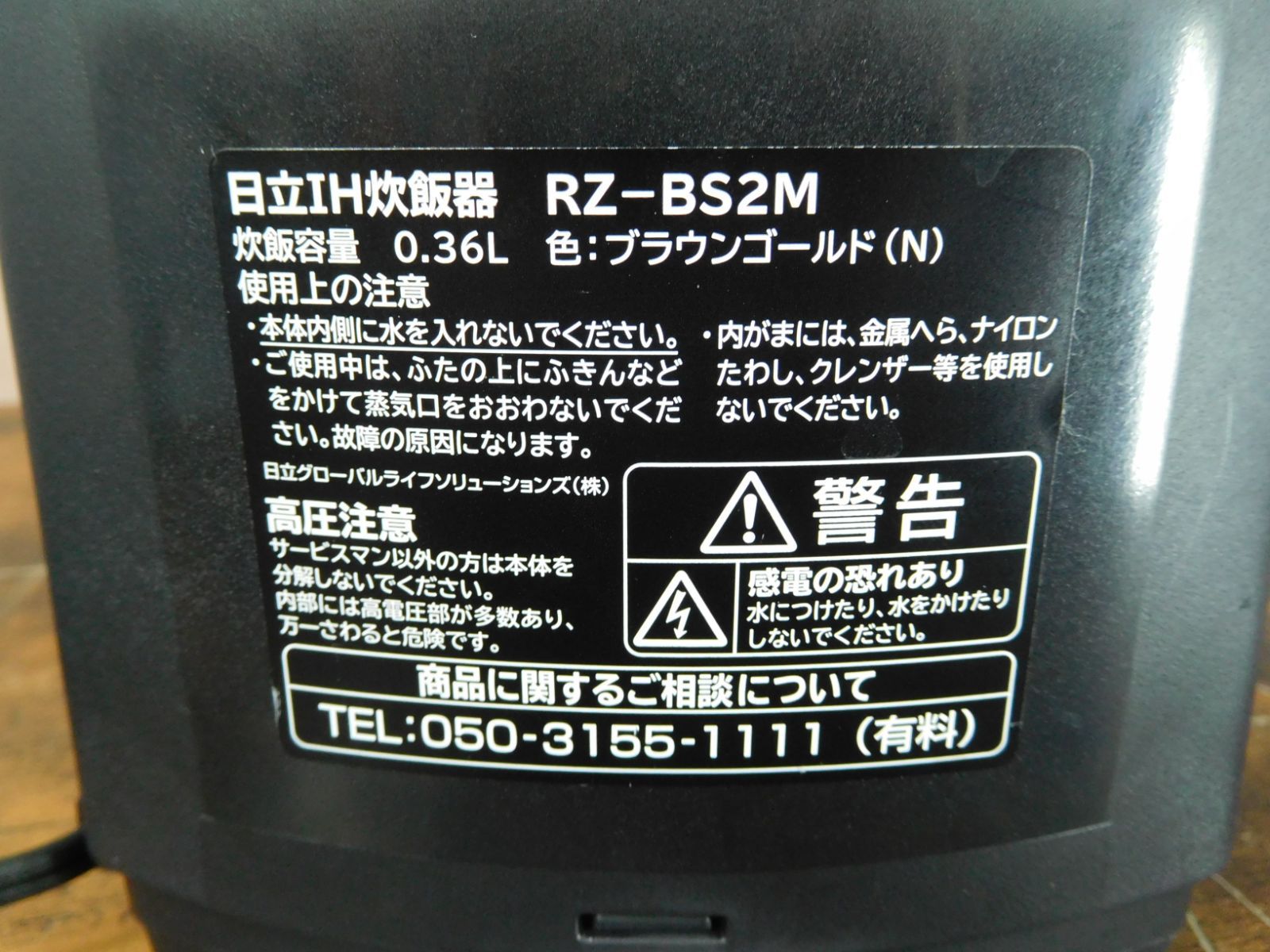 RZ-BS2M