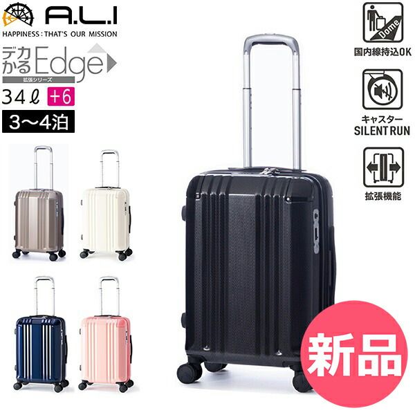 アジアラゲージ スーツケース ハードケース デカかる Edge 70L 82L メンズ レディース ALI-088-24W (コーラルピンク 新品 A.L.I アジアラゲージ スーツケース 機内持ち込み 軽量 デカ