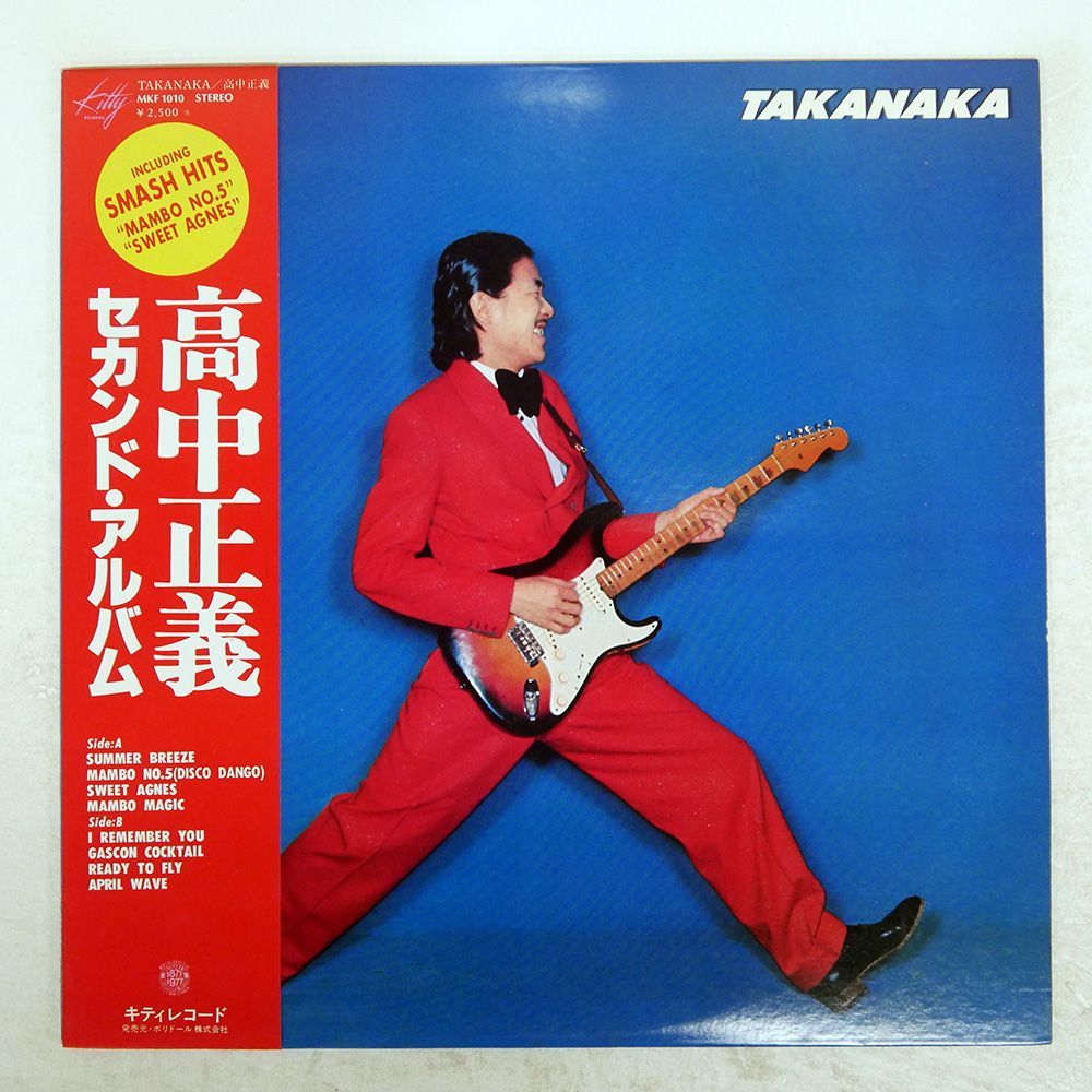 高中正義 All of Me 帯付き 【公式通販】