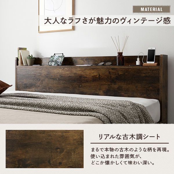 ベッド シングル ボンネルコイルマットレス付き ヴィンテージブラウン 収納付き 宮付き 棚付き コンセント付き ベッド シングル ボンネルコイルマットレス付き ヴィンテージブラウン