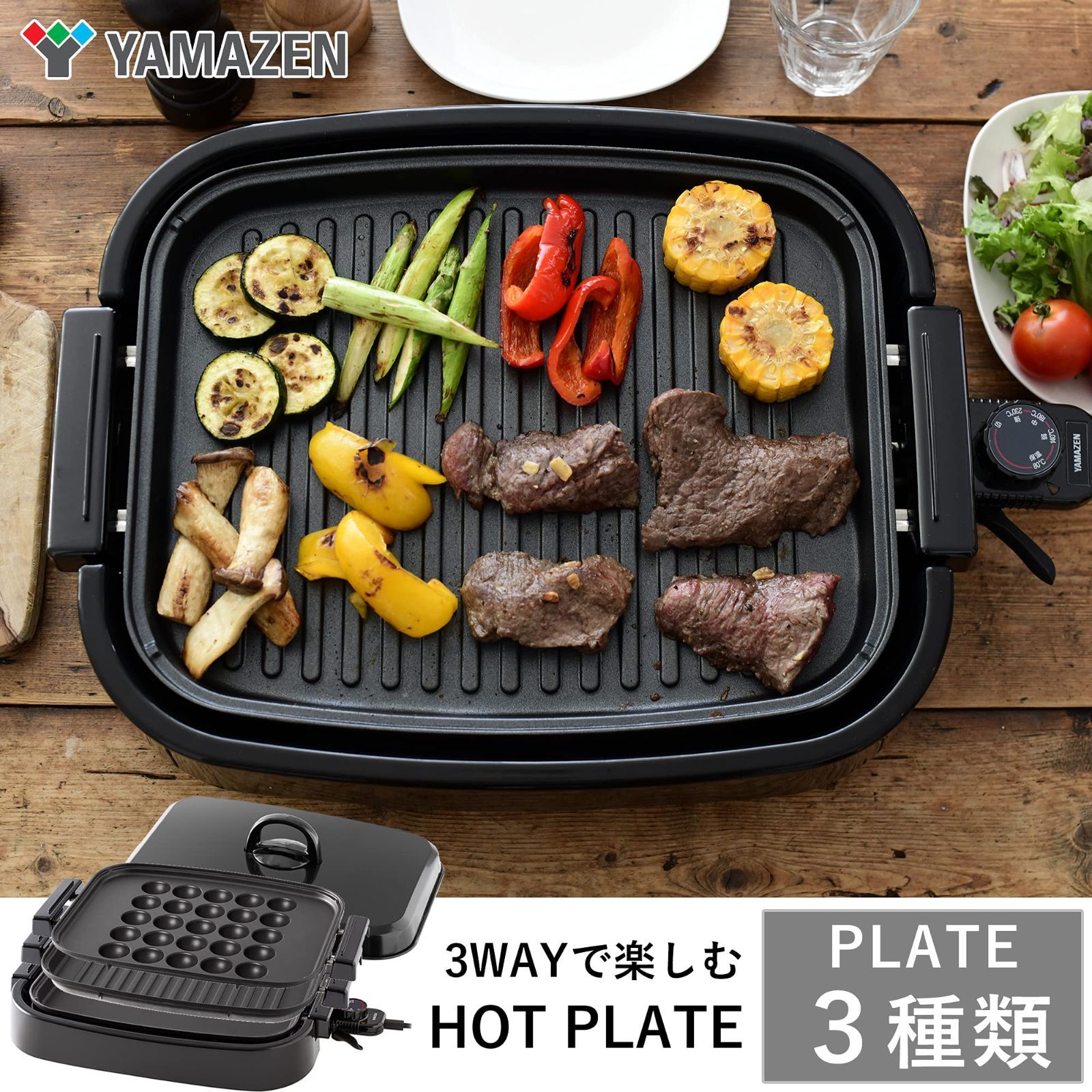 山善] ホットプレート 3WAY (平面プレート/波型プレート/たこ焼き